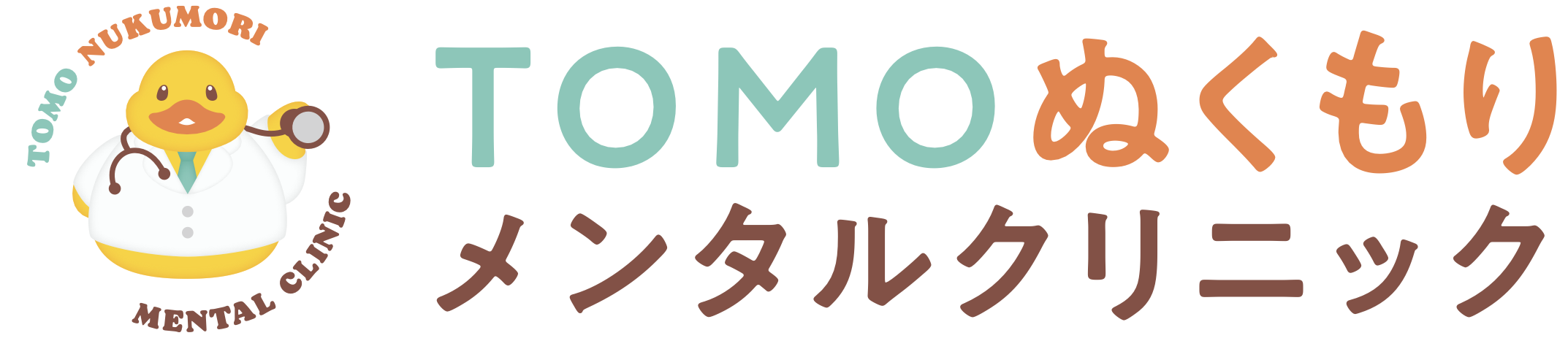 （仮称）TOMOぬくもりメンタルクリニック