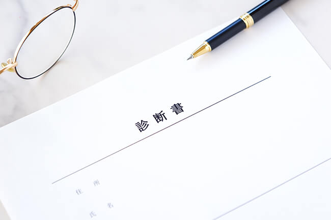 診断書 即日発行